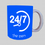 24-ג'ול ספל תה \ קפה מעוצבת בעיצוב אישי עם השם שלך ב10 צבעים לבחירה