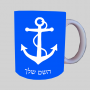לְעַגֵן ספל תה \ קפה מעוצבת בעיצוב אישי עם השם שלך ב10 צבעים לבחירה