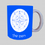 לוח השנה של מאיה אצטק ספל תה \ קפה מעוצבת בעיצוב אישי עם השם שלך ב10 צבעים לבחירה