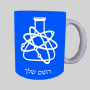 מַעבָּדָה ספל תה \ קפה מעוצבת בעיצוב אישי עם השם שלך ב10 צבעים לבחירה