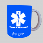 חוֹבֵשׁ ספל תה \ קפה מעוצבת בעיצוב אישי עם השם שלך ב10 צבעים לבחירה