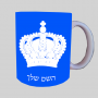כתר מלכותי ספל תה \ קפה מעוצבת בעיצוב אישי עם השם שלך ב10 צבעים לבחירה