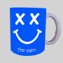 סמיילי ספל תה \ קפה מעוצבת בעיצוב אישי עם השם שלך ב10 צבעים לבחירה