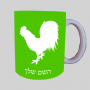 תַרְנְגוֹל ספל תה \ קפה מעוצבת בעיצוב אישי עם השם שלך ב10 צבעים לבחירה