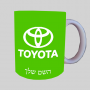 טויוטה ספל תה \ קפה מעוצבת בעיצוב אישי עם השם שלך ב10 צבעים לבחירה