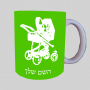 עגלת תינוק ספל תה \ קפה מעוצבת בעיצוב אישי עם השם שלך ב10 צבעים לבחירה