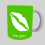 נשיקת שפתיים ספל תה \ קפה מעוצבת בעיצוב אישי עם השם שלך ב10 צבעים לבחירה