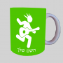 נגן גיטרה ספל תה \ קפה מעוצבת בעיצוב אישי עם השם שלך ב10 צבעים לבחירה