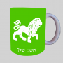 סימני גלגל המזלות - ליאו ספל תה \ קפה מעוצבת בעיצוב אישי עם השם שלך ב10 צבעים לבחירה