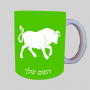 סימני גלגל המזלות - מזל שור ספל תה \ קפה מעוצבת בעיצוב אישי עם השם שלך ב10 צבעים לבחירה