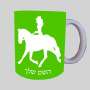 בוקרת - אישה ספל תה \ קפה מעוצבת בעיצוב אישי עם השם שלך ב10 צבעים לבחירה