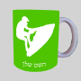 אופנוע ים ספל תה \ קפה מעוצבת בעיצוב אישי עם השם שלך ב10 צבעים לבחירה