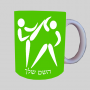לוחמים אולימפיים ספל תה \ קפה מעוצבת בעיצוב אישי עם השם שלך ב10 צבעים לבחירה