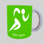 רוננרי אולימפי ספל תה \ קפה מעוצבת בעיצוב אישי עם השם שלך ב10 צבעים לבחירה