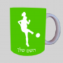 שחקן כדורגל - אישה ספל תה \ קפה מעוצבת בעיצוב אישי עם השם שלך ב10 צבעים לבחירה