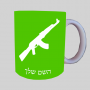AK 47 ספל תה \ קפה מעוצבת בעיצוב אישי עם השם שלך ב10 צבעים לבחירה