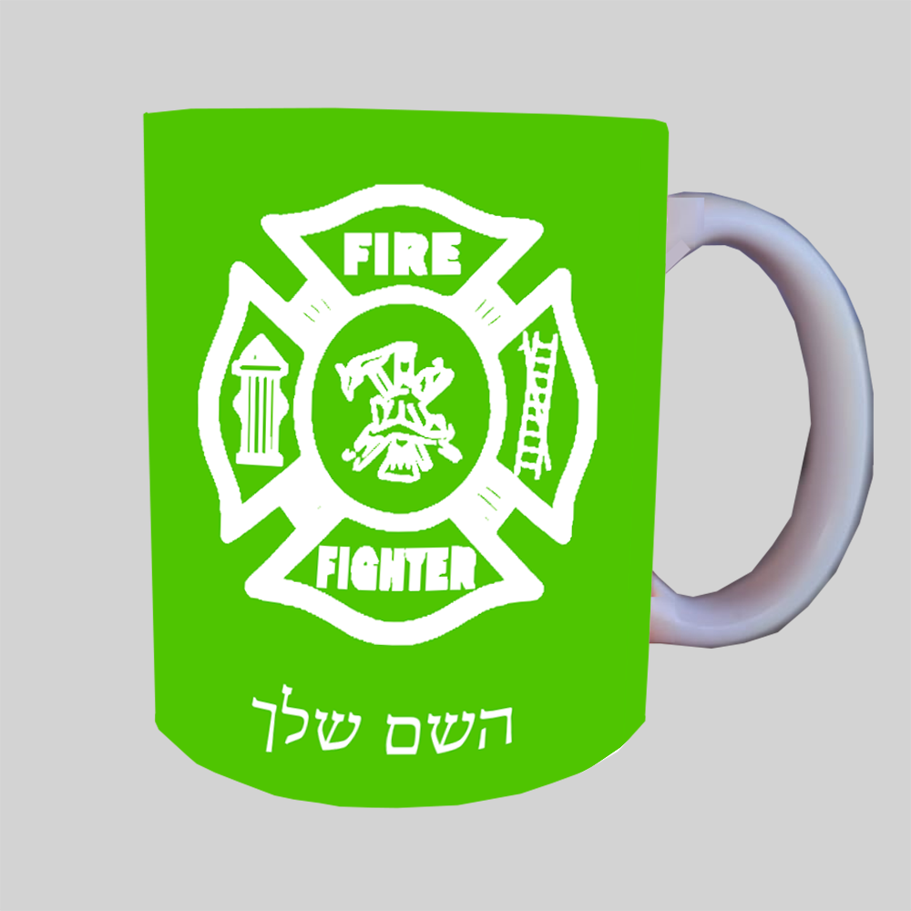 כבאי - תג ספל תה \ קפה מעוצבת בעיצוב אישי עם השם שלך ב10 צבעים לבחירה