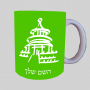 פגודה - יפן ספל תה \ קפה מעוצבת בעיצוב אישי עם השם שלך ב10 צבעים לבחירה