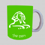 ספינקס מצרים ספל תה \ קפה מעוצבת בעיצוב אישי עם השם שלך ב10 צבעים לבחירה