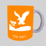 נשר אמריקני ספל תה \ קפה מעוצבת בעיצוב אישי עם השם שלך ב10 צבעים לבחירה