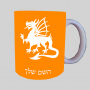 דְרָקוֹן ספל תה \ קפה מעוצבת בעיצוב אישי עם השם שלך ב10 צבעים לבחירה