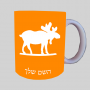 דִישׁוֹן ספל תה \ קפה מעוצבת בעיצוב אישי עם השם שלך ב10 צבעים לבחירה