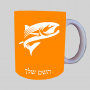 דג ספל תה \ קפה מעוצבת בעיצוב אישי עם השם שלך ב10 צבעים לבחירה