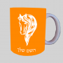 ראש סוס ספל תה \ קפה מעוצבת בעיצוב אישי עם השם שלך ב10 צבעים לבחירה