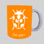 פָּרַת מֹשֶׁה רַבֵּנוּ ספל תה \ קפה מעוצבת בעיצוב אישי עם השם שלך ב10 צבעים לבחירה