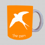 לִבלוֹעַ ספל תה \ קפה מעוצבת בעיצוב אישי עם השם שלך ב10 צבעים לבחירה