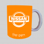 ניסאן ספל תה \ קפה מעוצבת בעיצוב אישי עם השם שלך ב10 צבעים לבחירה