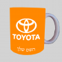 טויוטה ספל תה \ קפה מעוצבת בעיצוב אישי עם השם שלך ב10 צבעים לבחירה