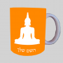בודה ספל תה \ קפה מעוצבת בעיצוב אישי עם השם שלך ב10 צבעים לבחירה