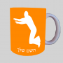 צירוף ספל תה \ קפה מעוצבת בעיצוב אישי עם השם שלך ב10 צבעים לבחירה