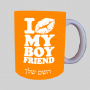 לנשק את חבר שלי ספל תה \ קפה מעוצבת בעיצוב אישי עם השם שלך ב10 צבעים לבחירה
