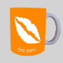 נשיקת שפתיים ספל תה \ קפה מעוצבת בעיצוב אישי עם השם שלך ב10 צבעים לבחירה