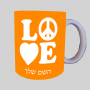 אהבה ספל תה \ קפה מעוצבת בעיצוב אישי עם השם שלך ב10 צבעים לבחירה