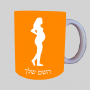 אישה הרה ספל תה \ קפה מעוצבת בעיצוב אישי עם השם שלך ב10 צבעים לבחירה