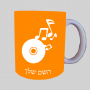 CD - אזור מוזיקה ספל תה \ קפה מעוצבת בעיצוב אישי עם השם שלך ב10 צבעים לבחירה