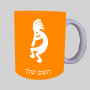 קוקופלי ספל תה \ קפה מעוצבת בעיצוב אישי עם השם שלך ב10 צבעים לבחירה