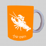 סימני גלגל המזלות - סרטן ספל תה \ קפה מעוצבת בעיצוב אישי עם השם שלך ב10 צבעים לבחירה