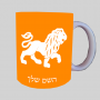 סימני גלגל המזלות - ליאו ספל תה \ קפה מעוצבת בעיצוב אישי עם השם שלך ב10 צבעים לבחירה