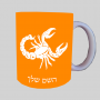 סימני גלגל המזלות - עקרב ספל תה \ קפה מעוצבת בעיצוב אישי עם השם שלך ב10 צבעים לבחירה