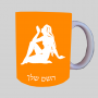 סימני גלגל המזלות - בתולה ספל תה \ קפה מעוצבת בעיצוב אישי עם השם שלך ב10 צבעים לבחירה