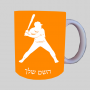 שחקן בייסבול ספל תה \ קפה מעוצבת בעיצוב אישי עם השם שלך ב10 צבעים לבחירה