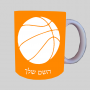 כדור כדורסל ספל תה \ קפה מעוצבת בעיצוב אישי עם השם שלך ב10 צבעים לבחירה