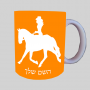 בוקרת - אישה ספל תה \ קפה מעוצבת בעיצוב אישי עם השם שלך ב10 צבעים לבחירה