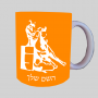 בוקרת ספל תה \ קפה מעוצבת בעיצוב אישי עם השם שלך ב10 צבעים לבחירה