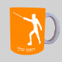 לוחם גידור ספל תה \ קפה מעוצבת בעיצוב אישי עם השם שלך ב10 צבעים לבחירה