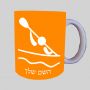 קיאק אולימפי ספל תה \ קפה מעוצבת בעיצוב אישי עם השם שלך ב10 צבעים לבחירה